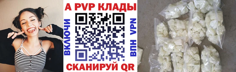 цена наркотик  Брюховецкая  APVP VHQ 